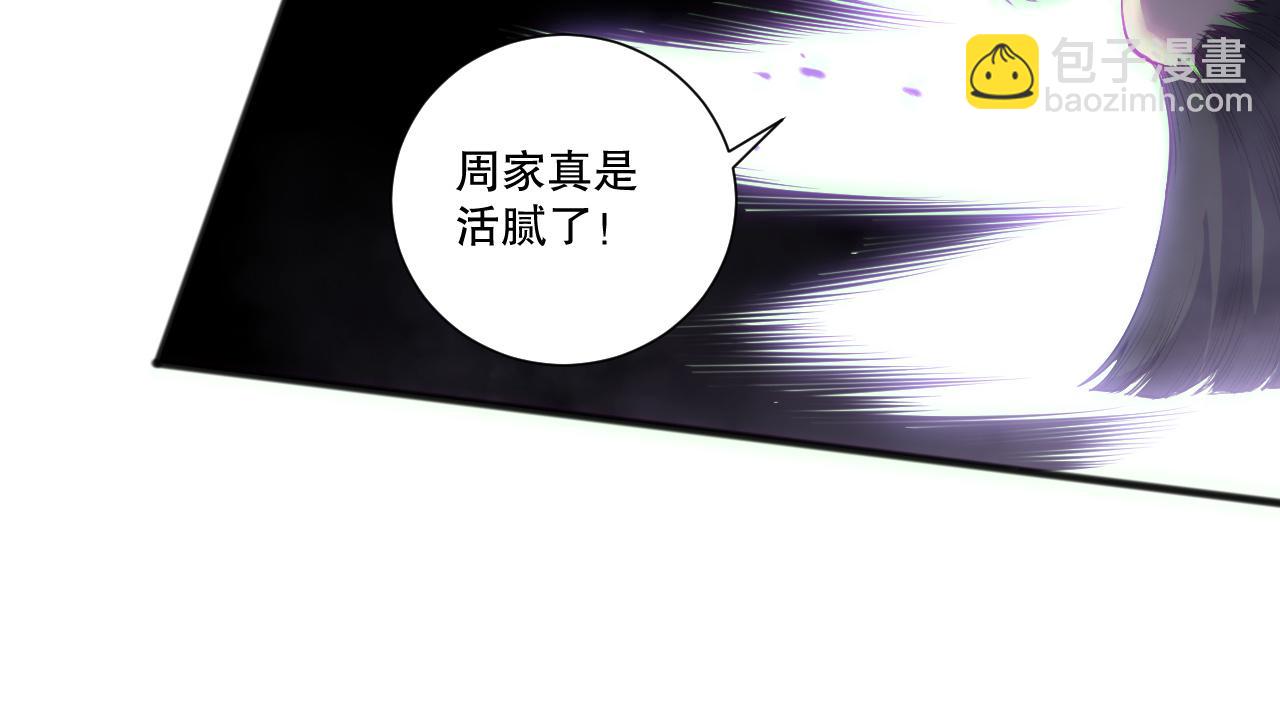死靈法師！我即是天災 - 第194話 生命之光(1/4) - 3