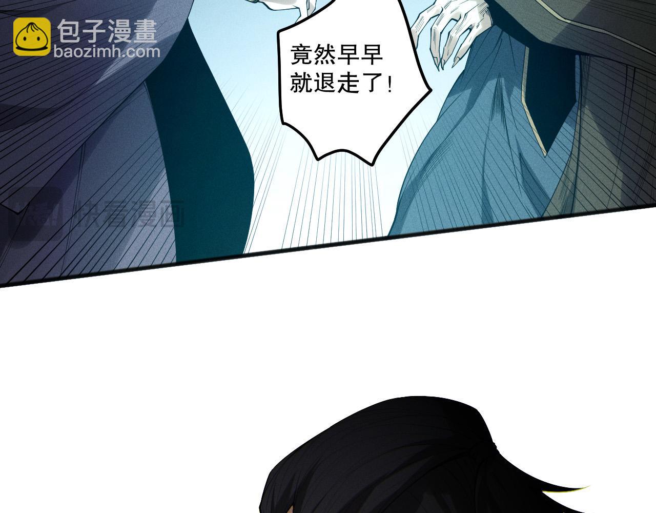 死靈法師！我即是天災 - 第194話 生命之光(1/4) - 5