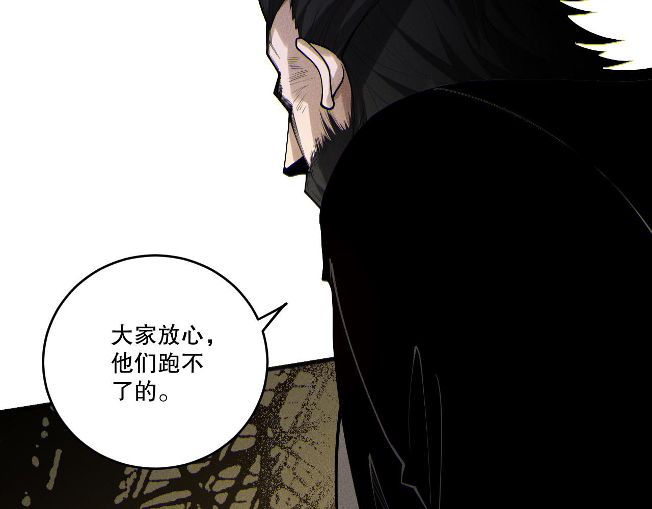 死靈法師！我即是天災 - 第194話 生命之光(1/4) - 6