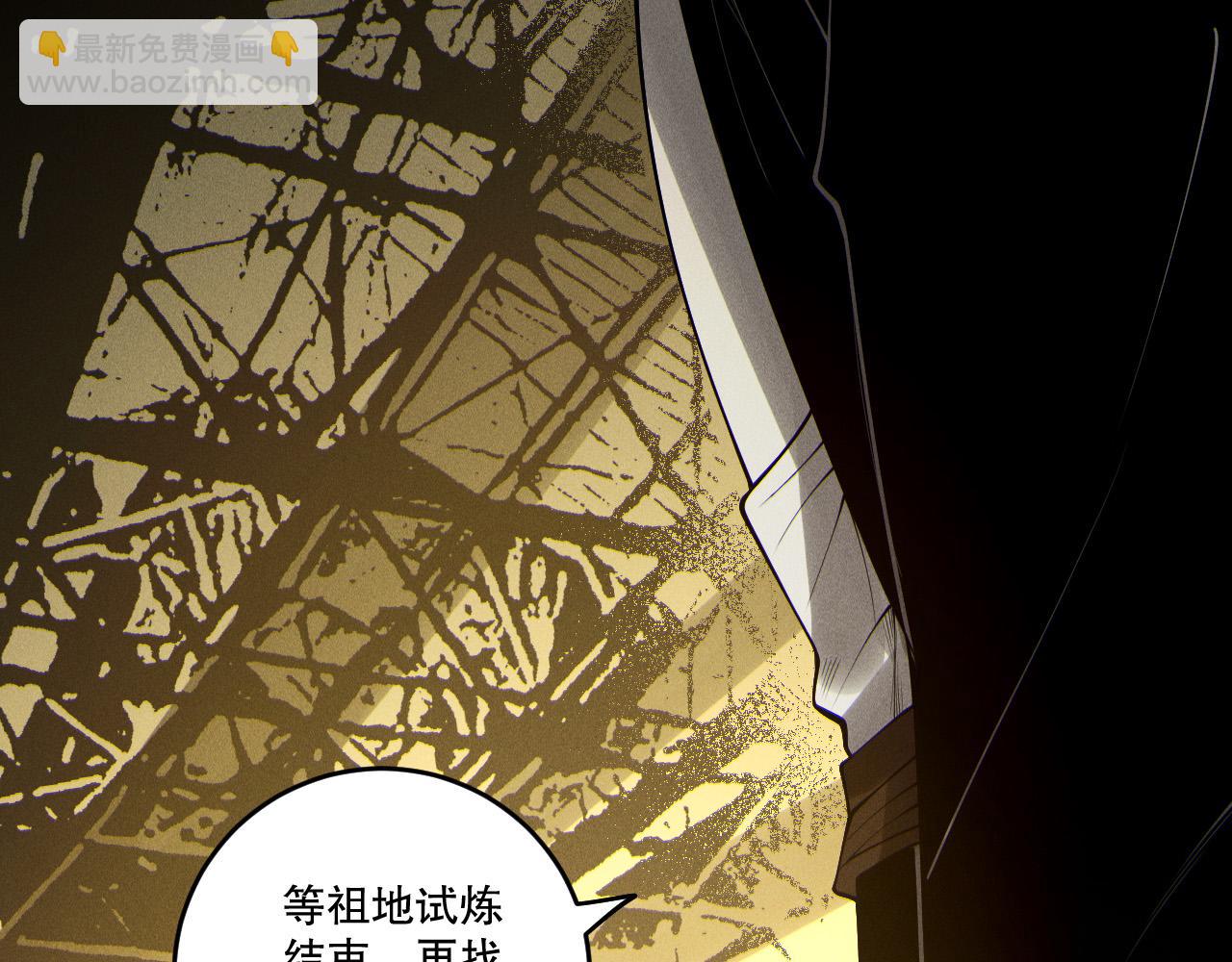 死靈法師！我即是天災 - 第194話 生命之光(1/4) - 7