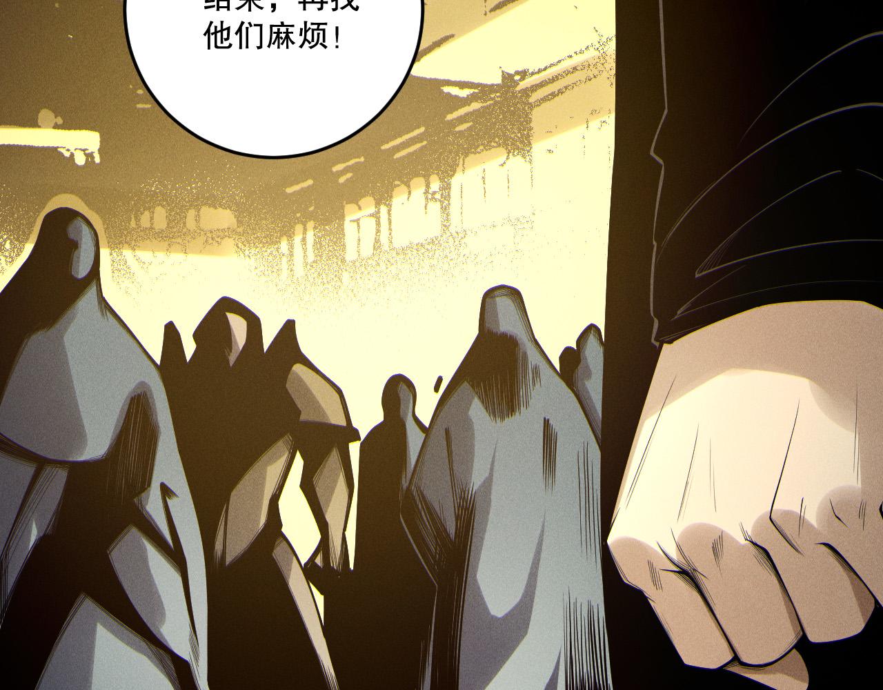死靈法師！我即是天災 - 第194話 生命之光(1/4) - 8
