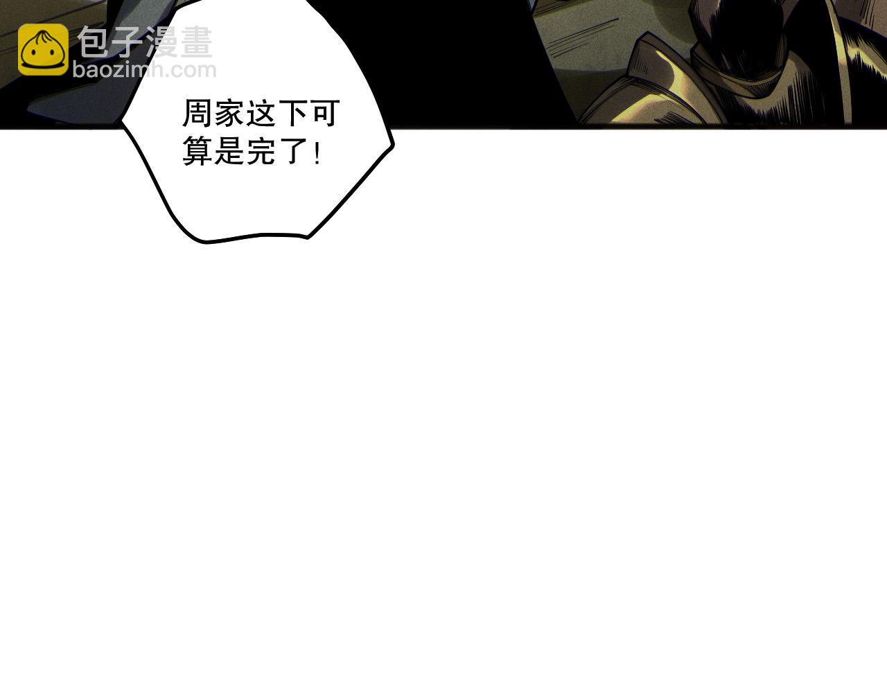 死靈法師！我即是天災 - 第194話 生命之光(1/4) - 3