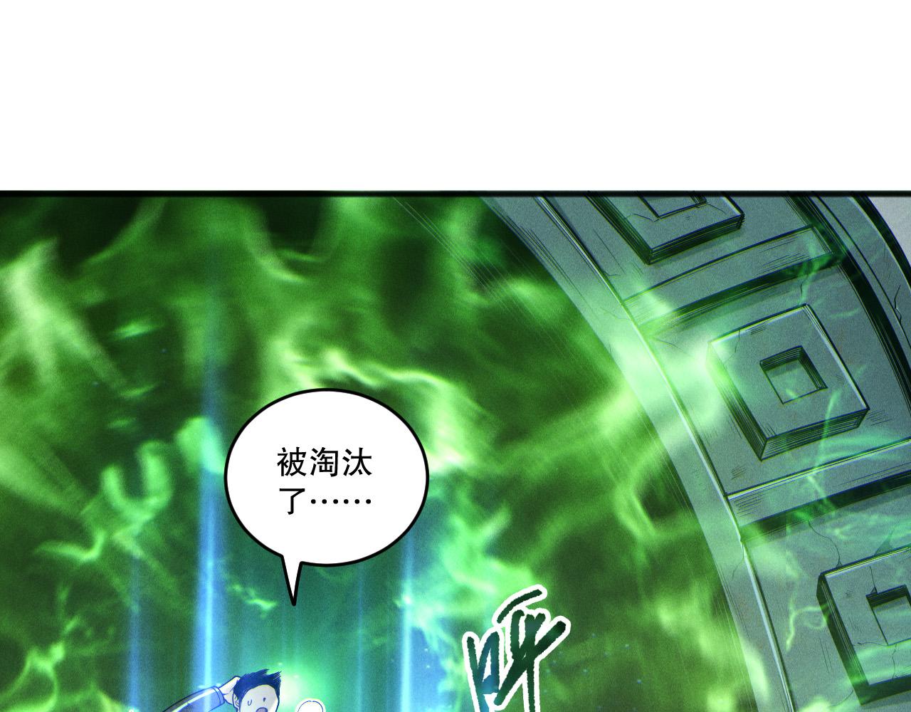 死靈法師！我即是天災 - 第194話 生命之光(1/4) - 4