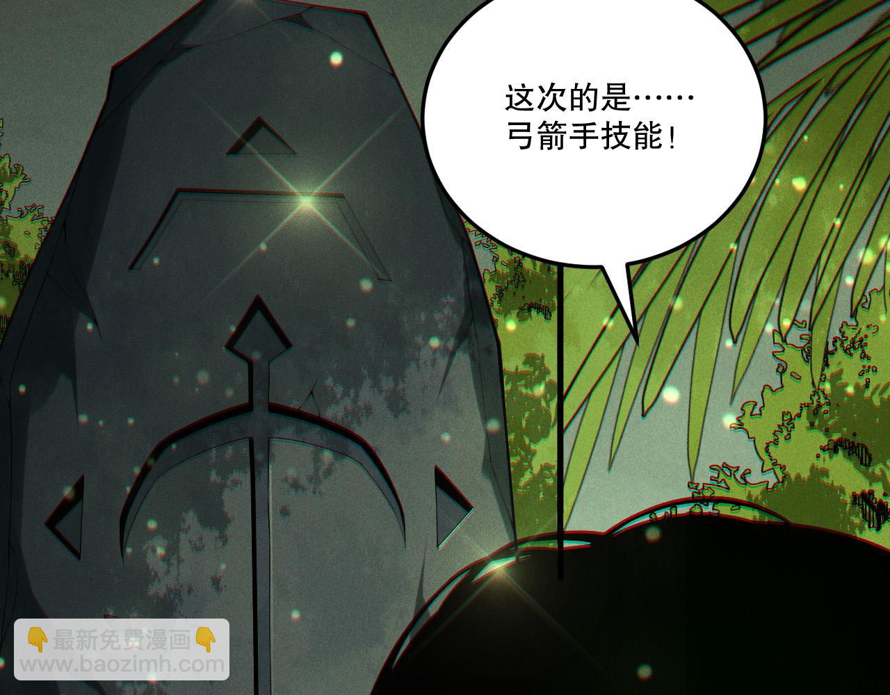 死靈法師！我即是天災 - 第194話 生命之光(1/4) - 6
