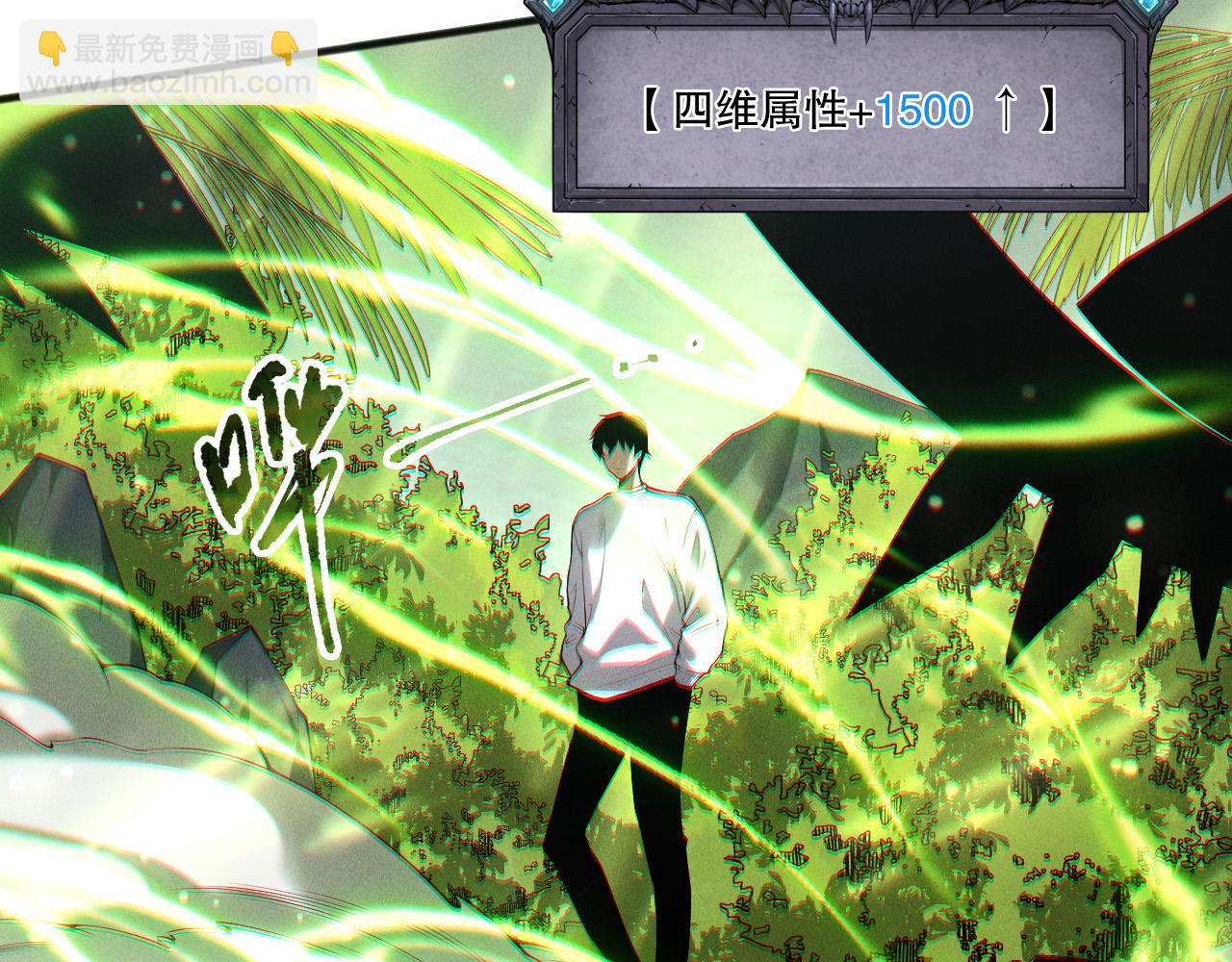 死靈法師！我即是天災 - 第194話 生命之光(1/4) - 4