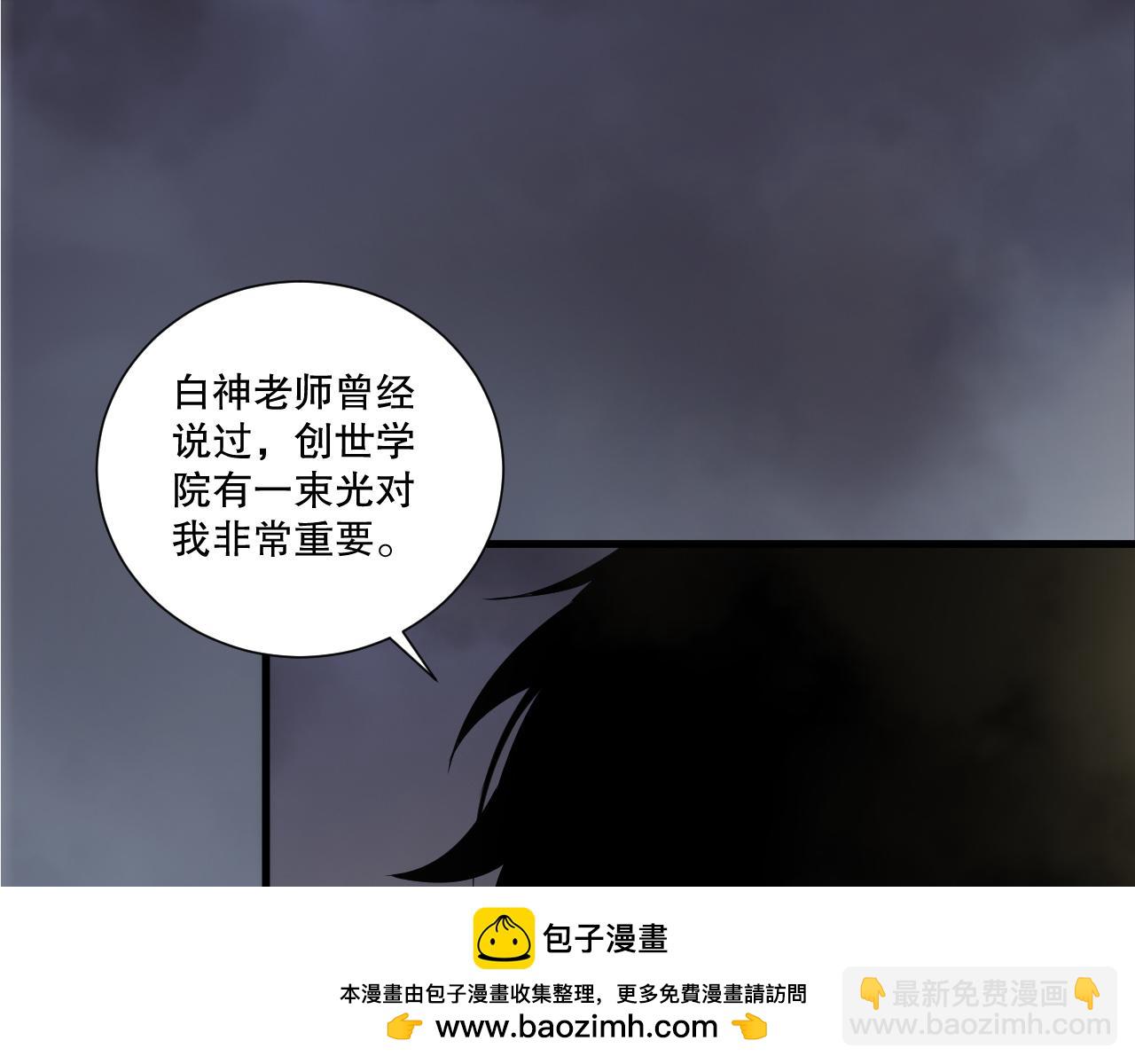 死靈法師！我即是天災 - 第194話 生命之光(1/4) - 2