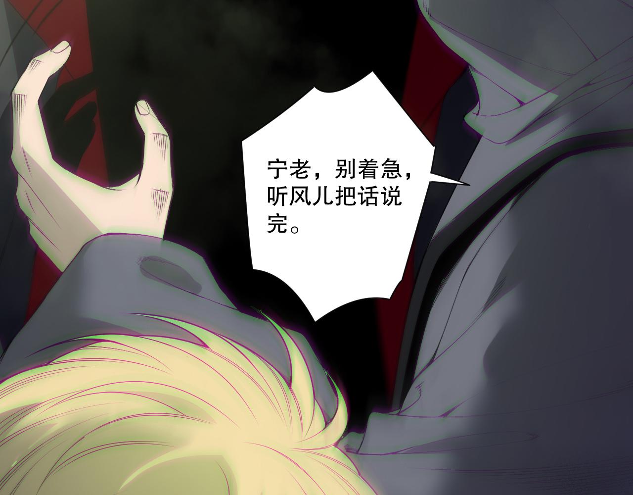 死靈法師！我即是天災 - 第194話 生命之光(1/4) - 1