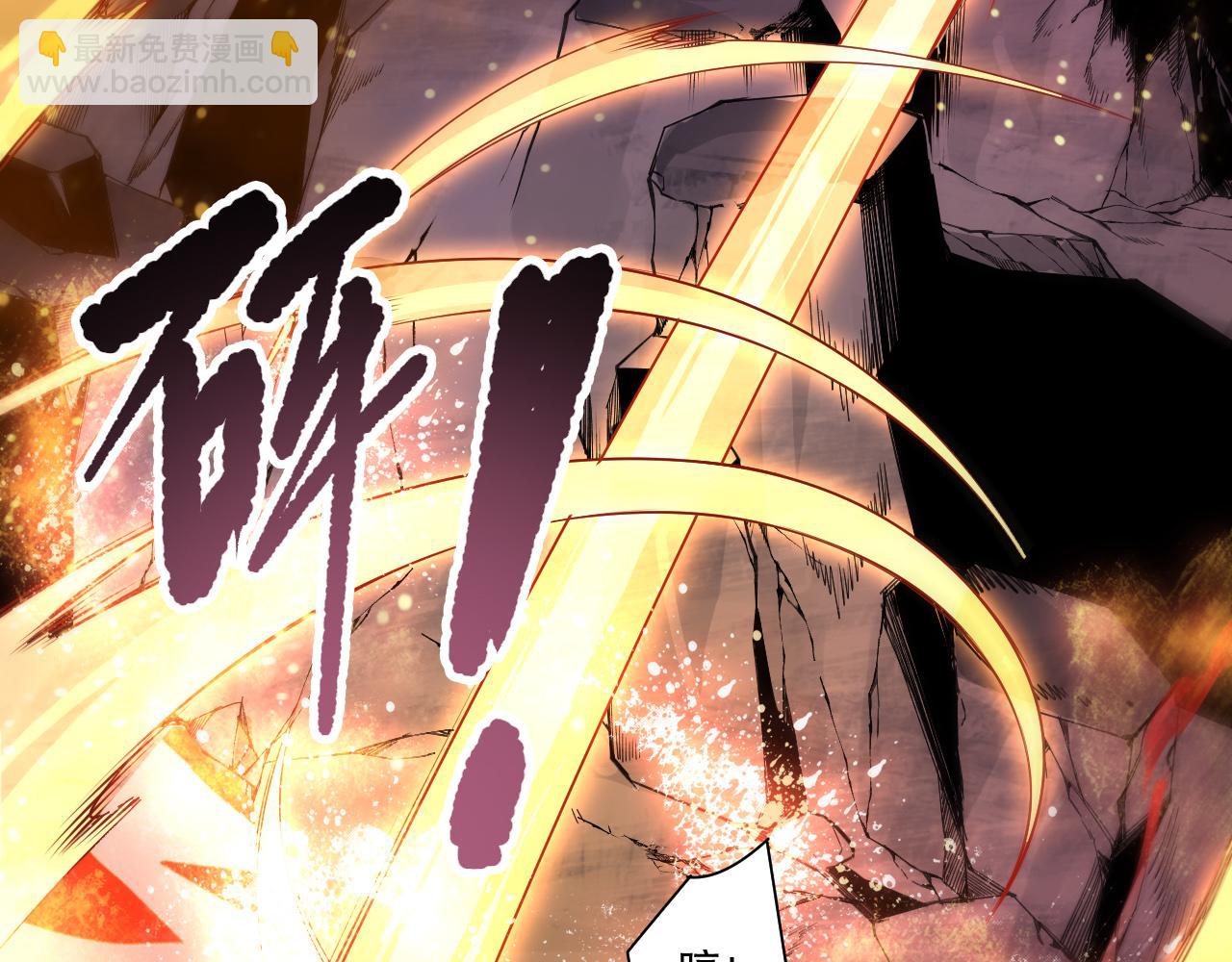 死靈法師！我即是天災 - 第196話  全面出動(1/4) - 4
