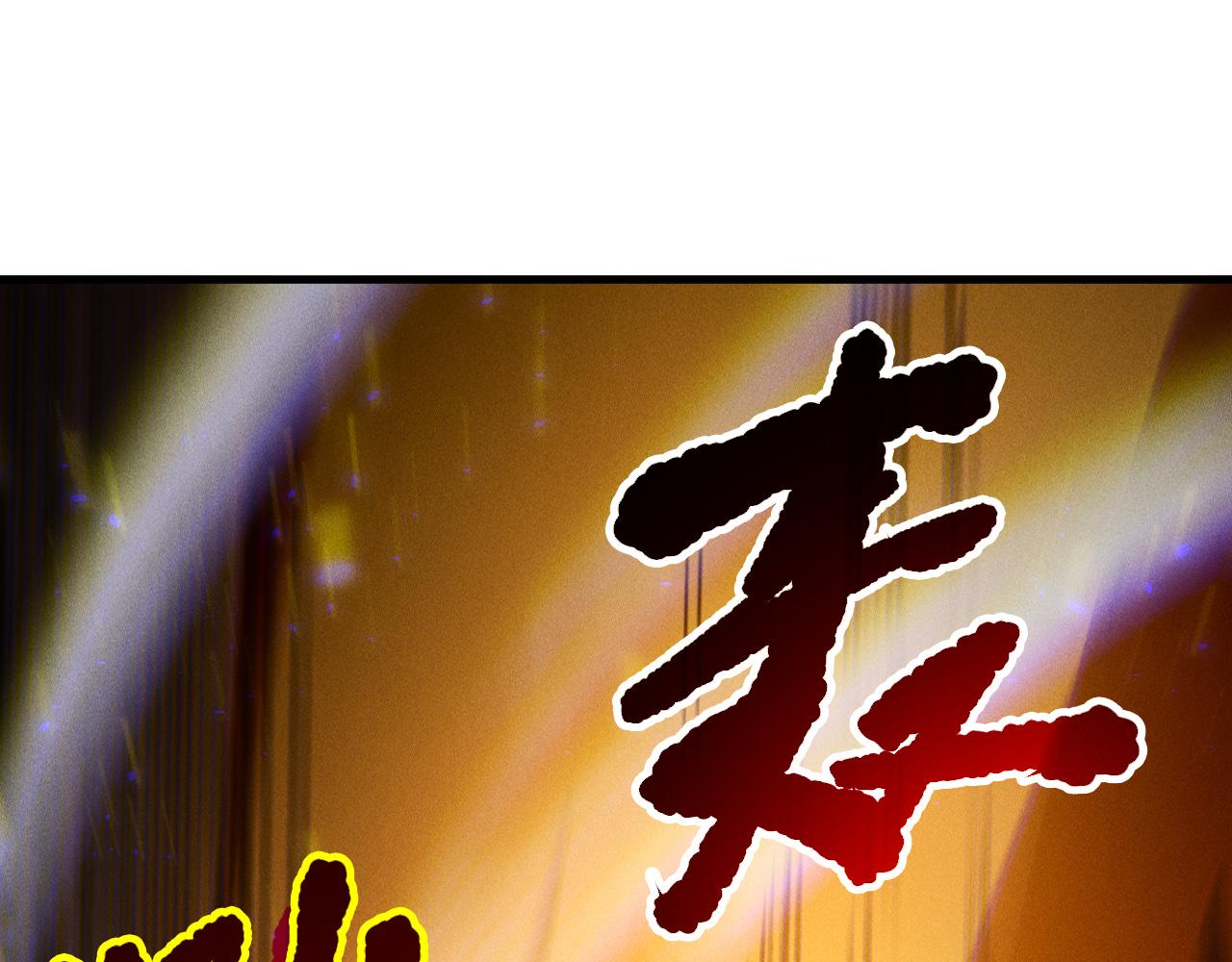 死靈法師！我即是天災 - 第196話  全面出動(1/4) - 4