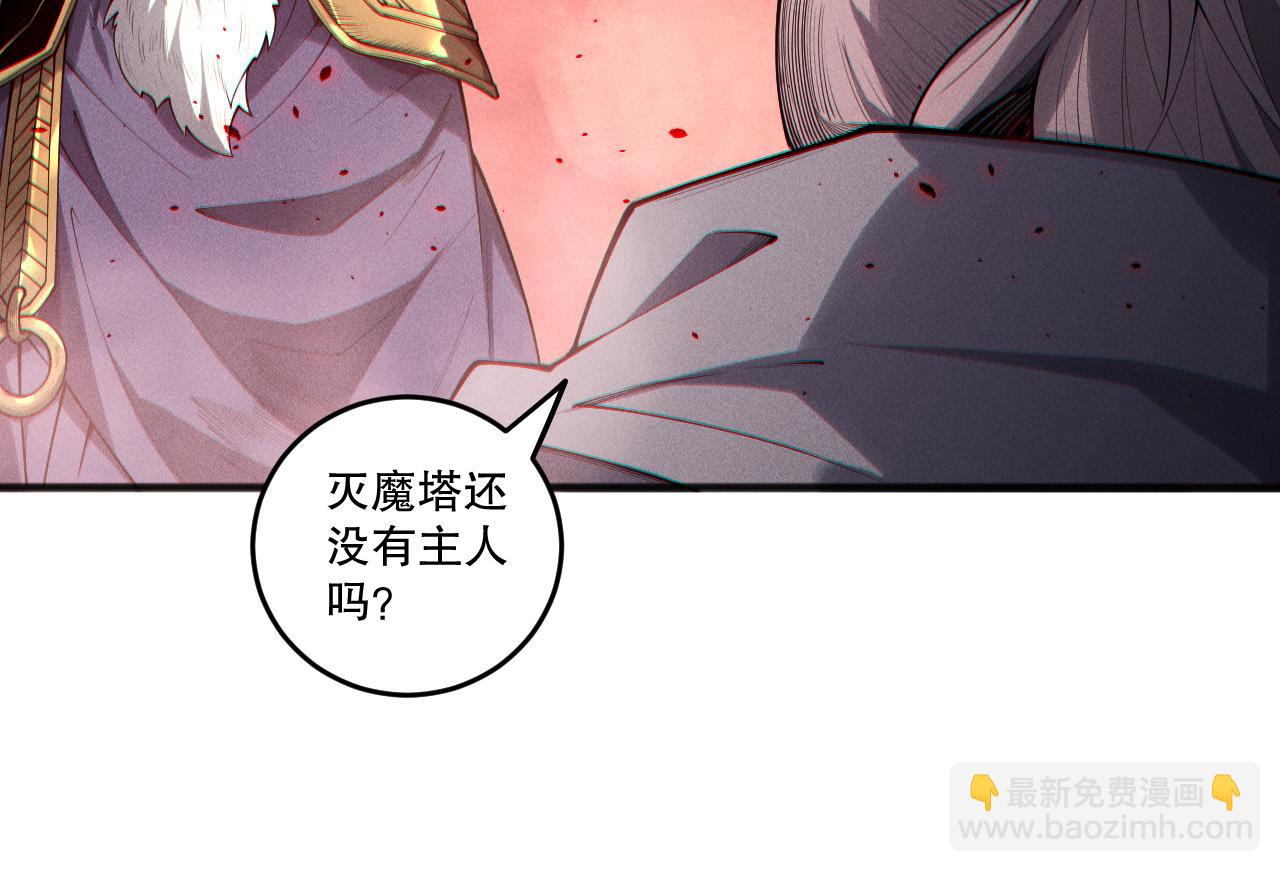 死靈法師！我即是天災 - 第196話  全面出動(1/4) - 5