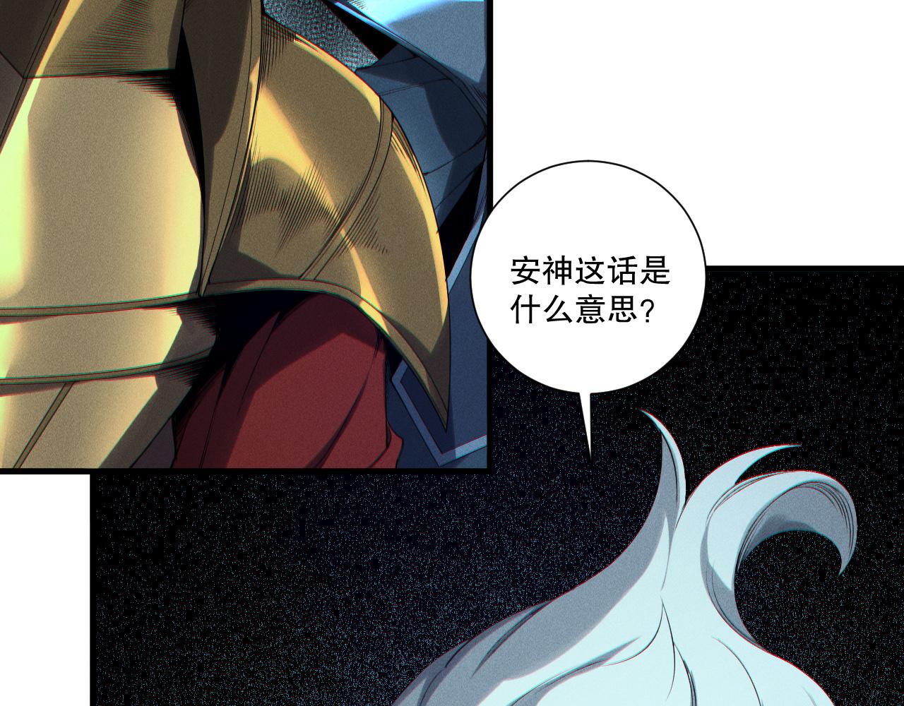 死靈法師！我即是天災 - 第196話  全面出動(1/4) - 8