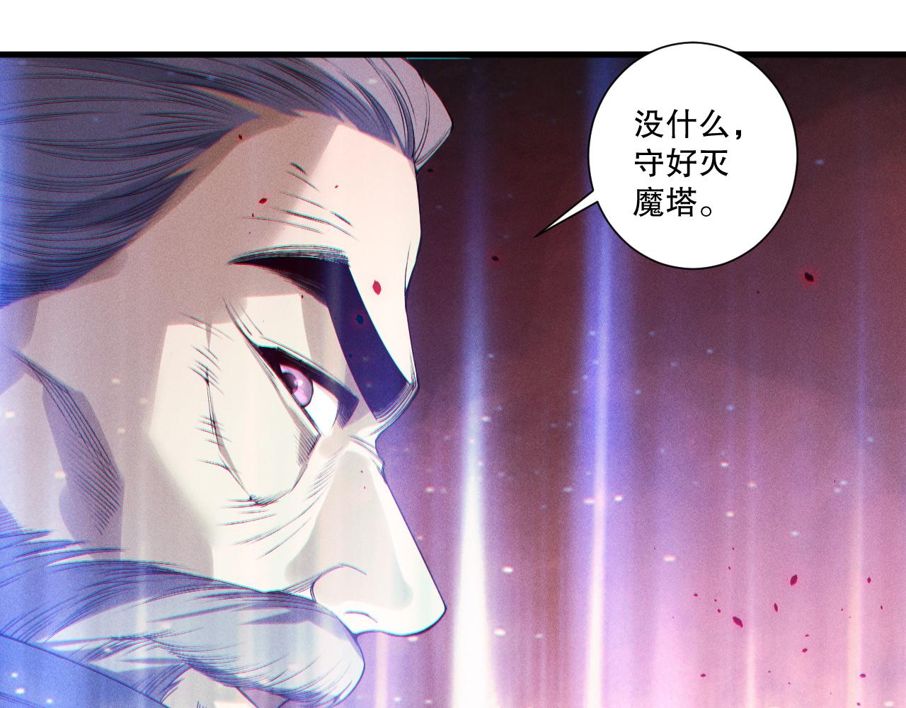 死靈法師！我即是天災 - 第196話  全面出動(1/4) - 4