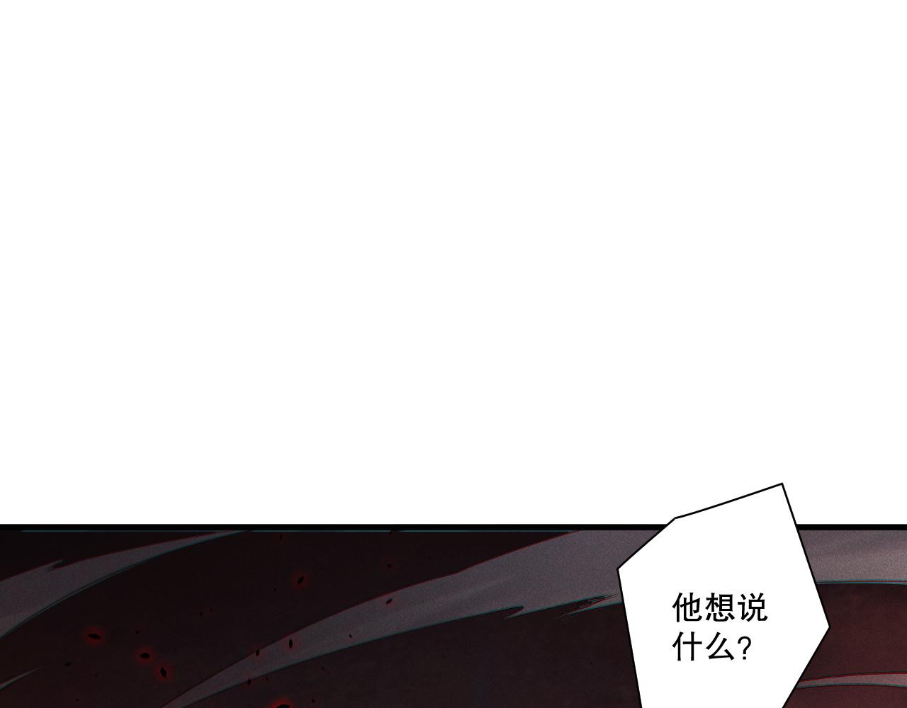 死靈法師！我即是天災 - 第196話  全面出動(1/4) - 6