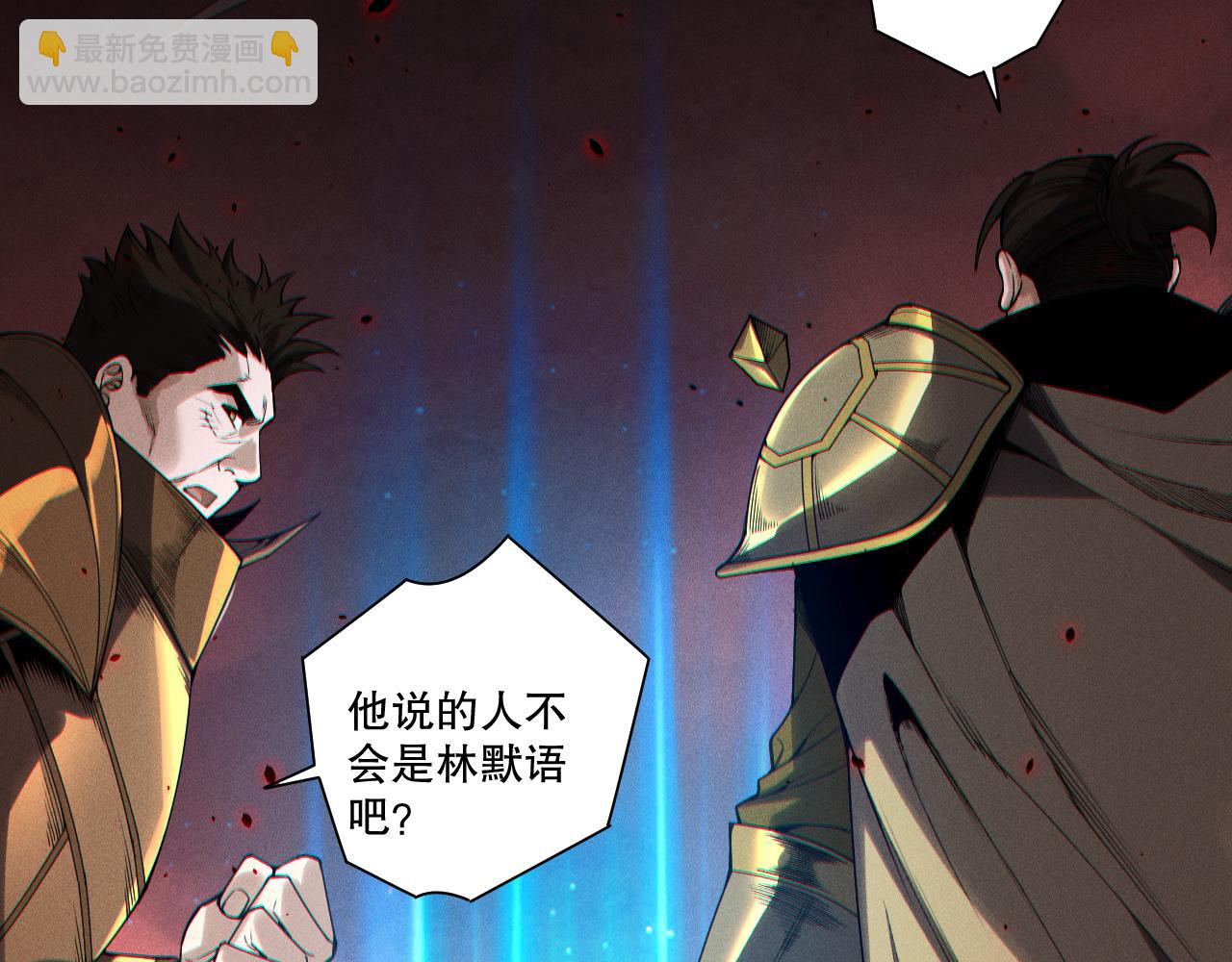 死靈法師！我即是天災 - 第196話  全面出動(1/4) - 7