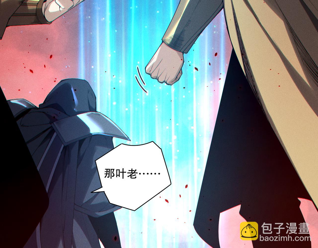 死靈法師！我即是天災 - 第196話  全面出動(1/4) - 8