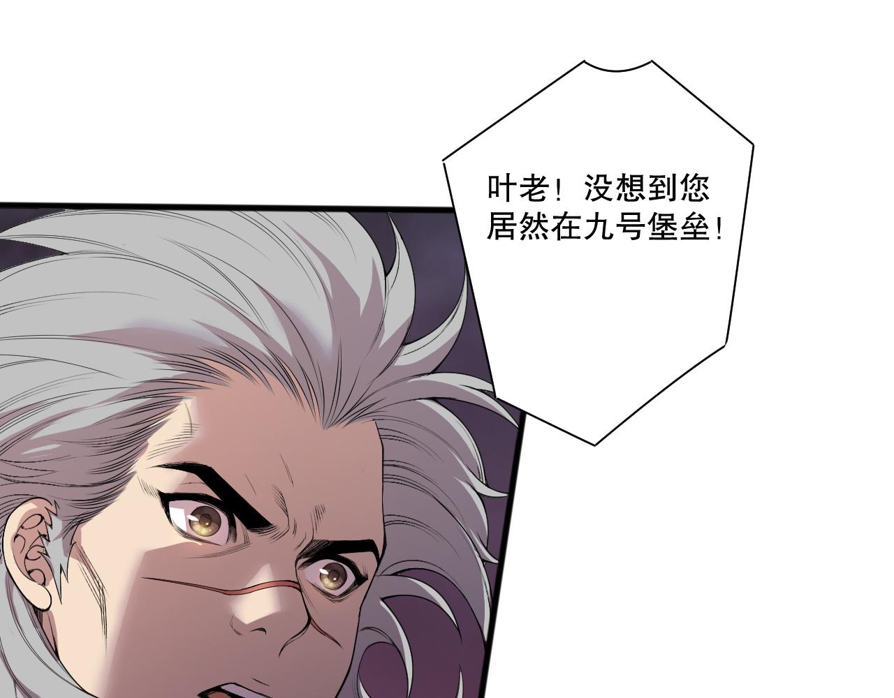 死靈法師！我即是天災 - 第196話  全面出動(1/4) - 5