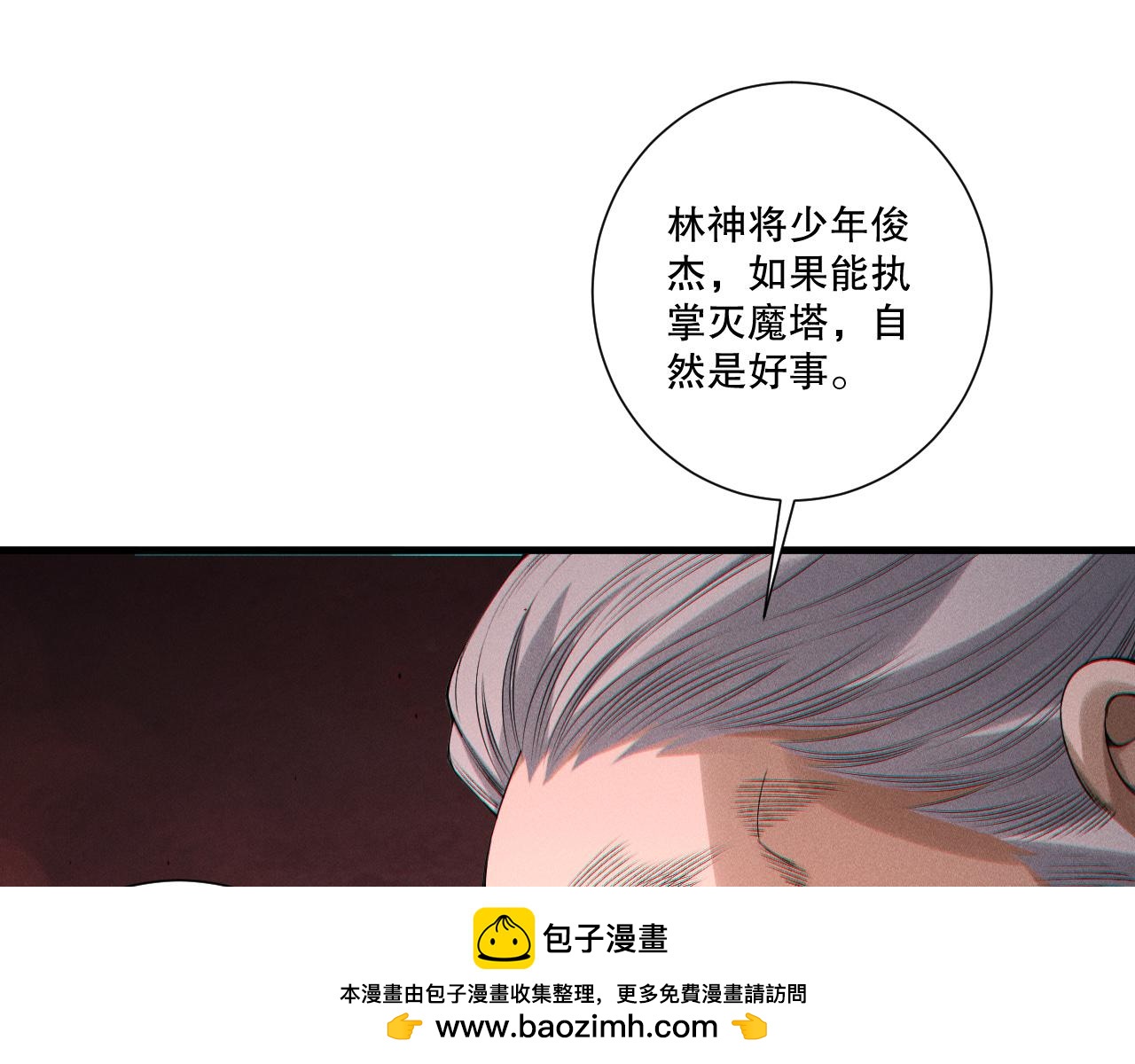 死靈法師！我即是天災 - 第196話  全面出動(1/4) - 2