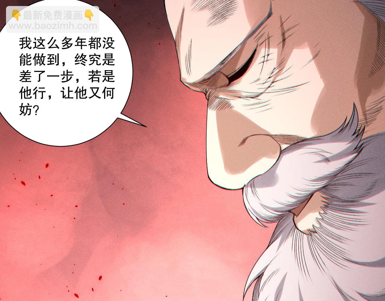 死靈法師！我即是天災 - 第196話  全面出動(2/4) - 5