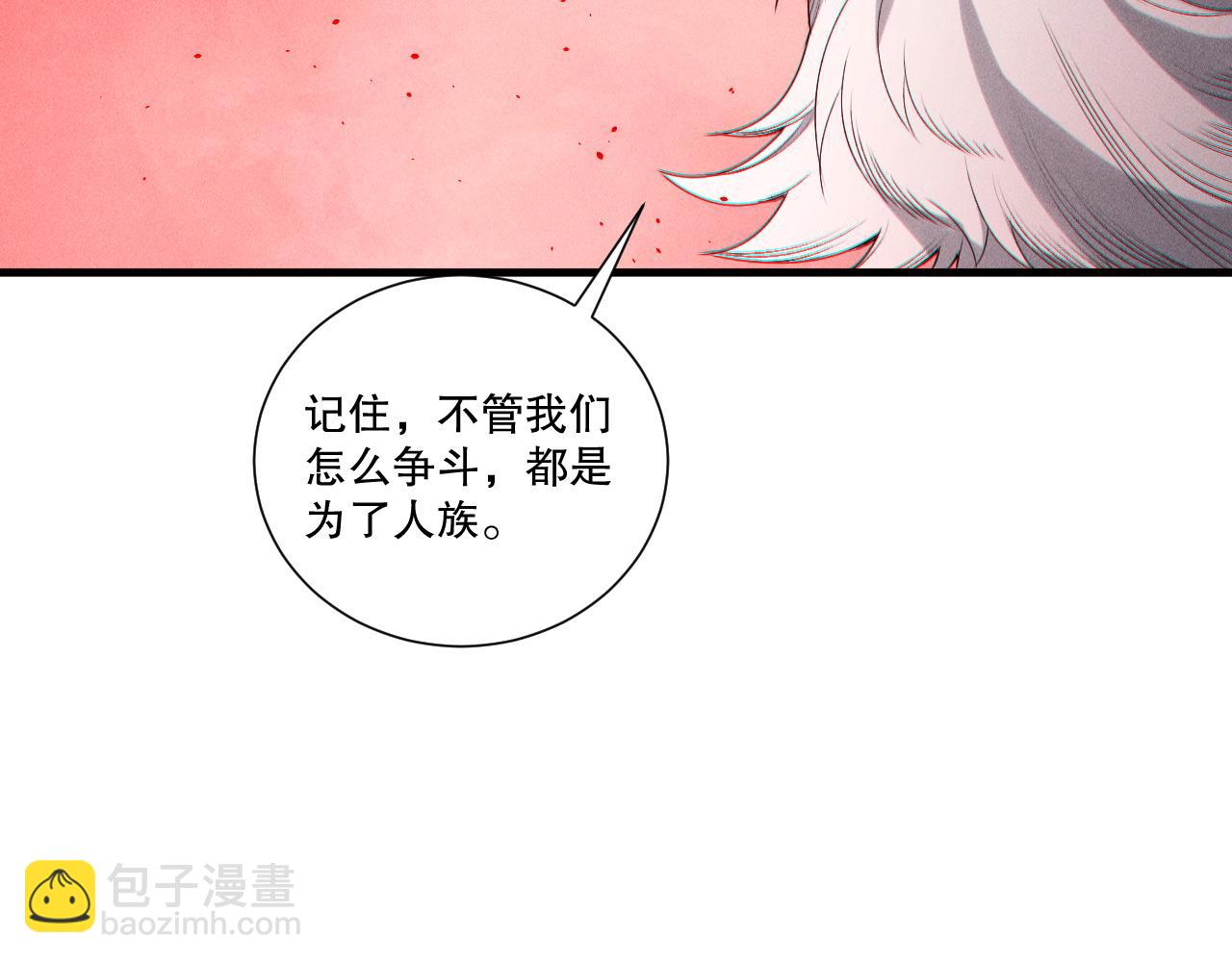 死靈法師！我即是天災 - 第196話  全面出動(2/4) - 6