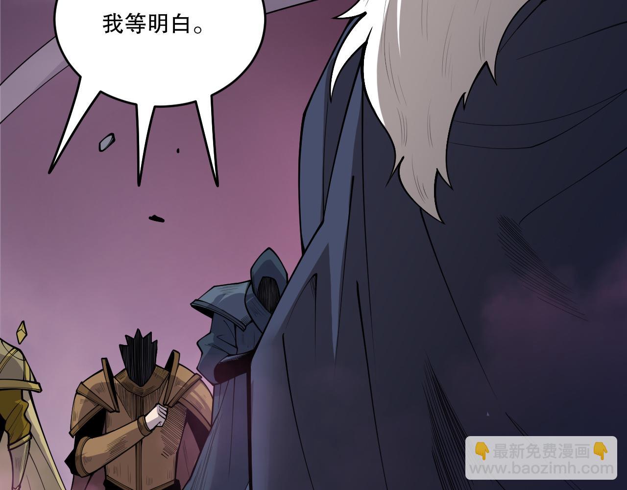 死靈法師！我即是天災 - 第196話  全面出動(2/4) - 8