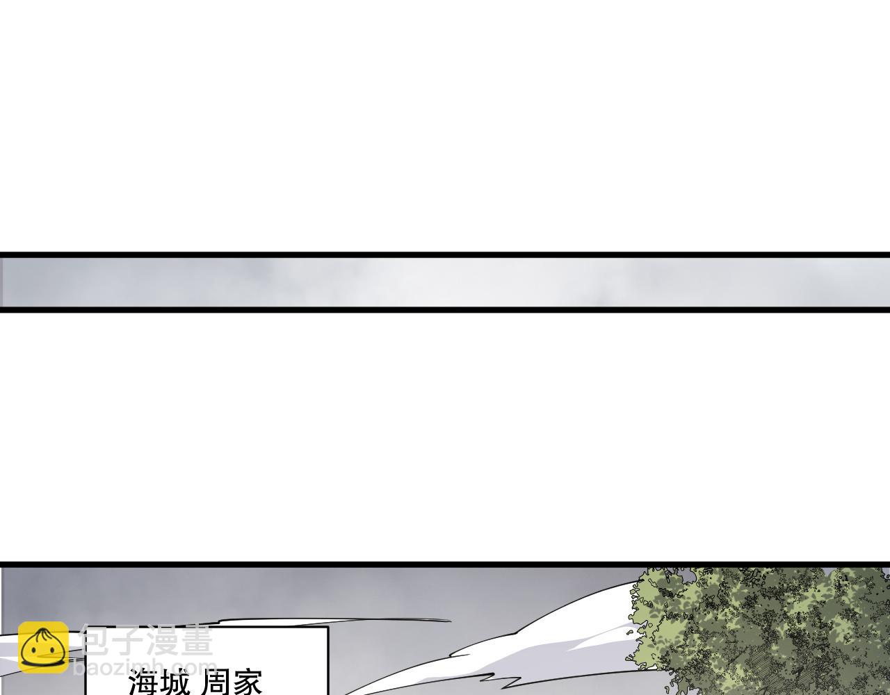 死靈法師！我即是天災 - 第196話  全面出動(2/4) - 3