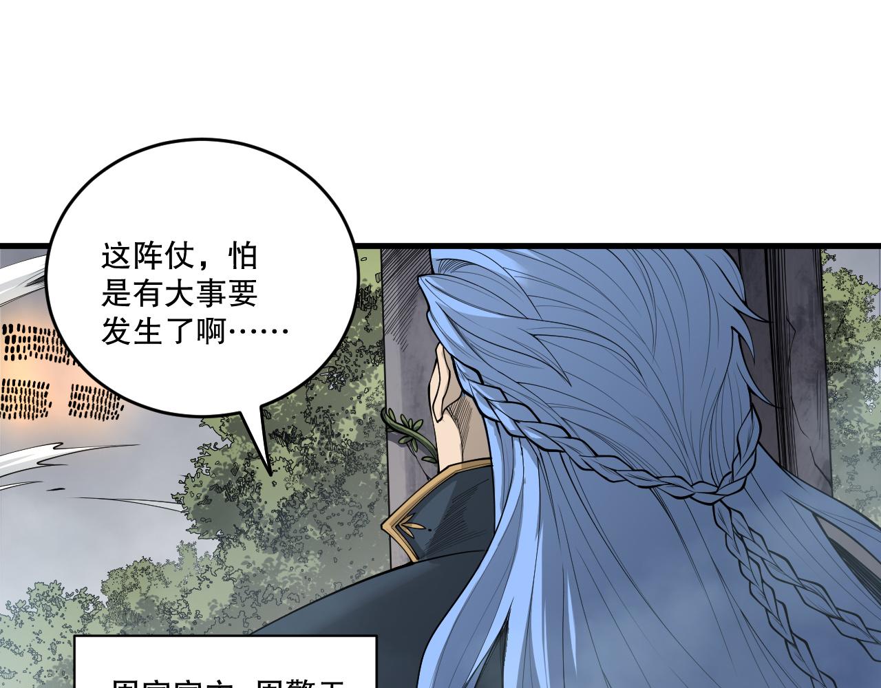 死靈法師！我即是天災 - 第196話  全面出動(2/4) - 4