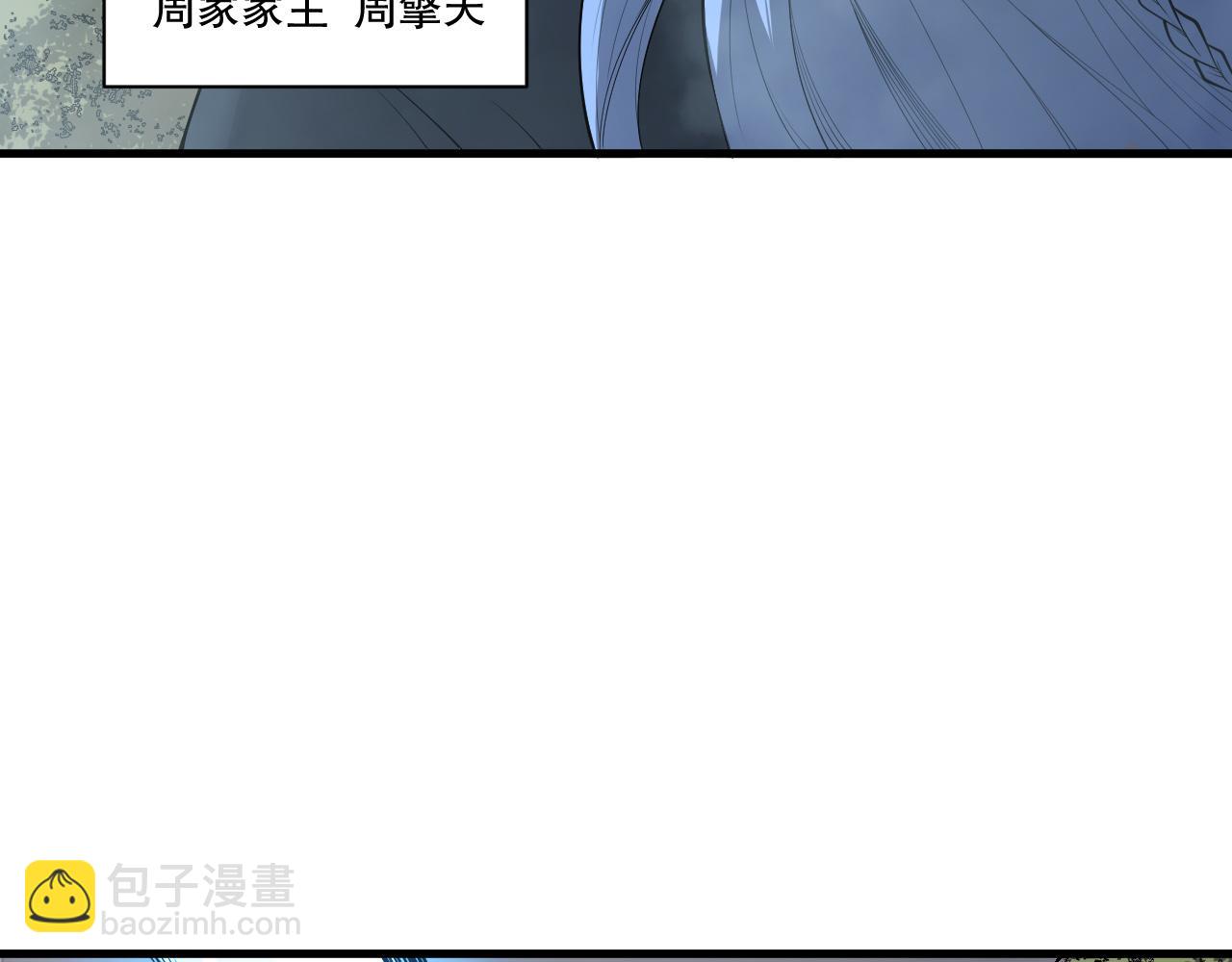 死靈法師！我即是天災 - 第196話  全面出動(2/4) - 5