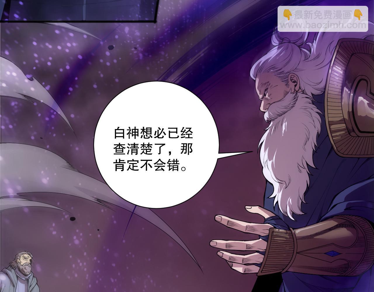 死靈法師！我即是天災 - 第196話  全面出動(1/4) - 7