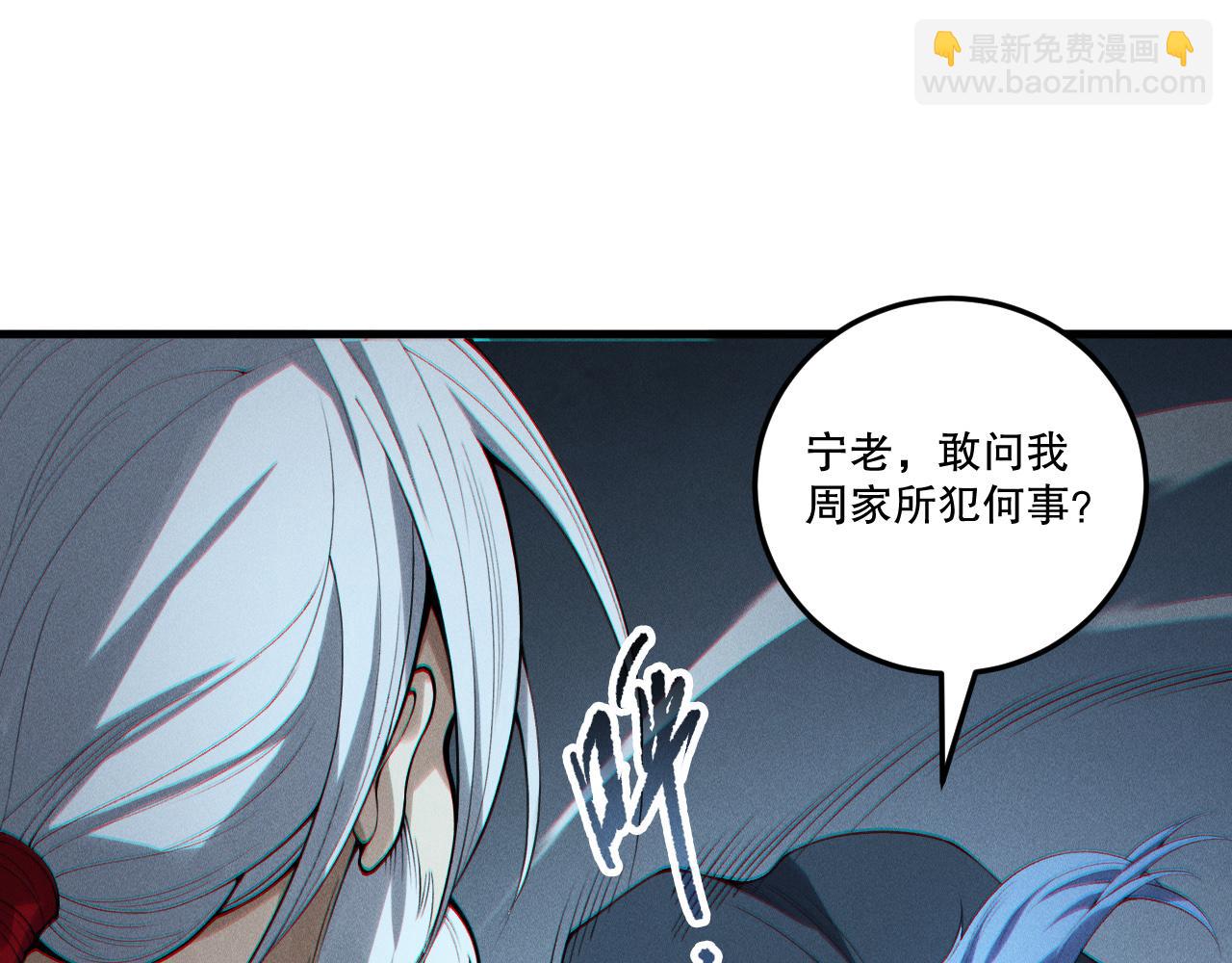 死靈法師！我即是天災 - 第196話  全面出動(2/4) - 8