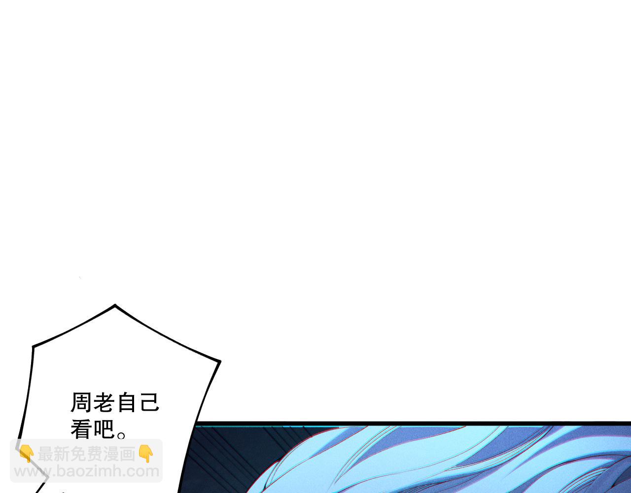 死靈法師！我即是天災 - 第196話  全面出動(2/4) - 2