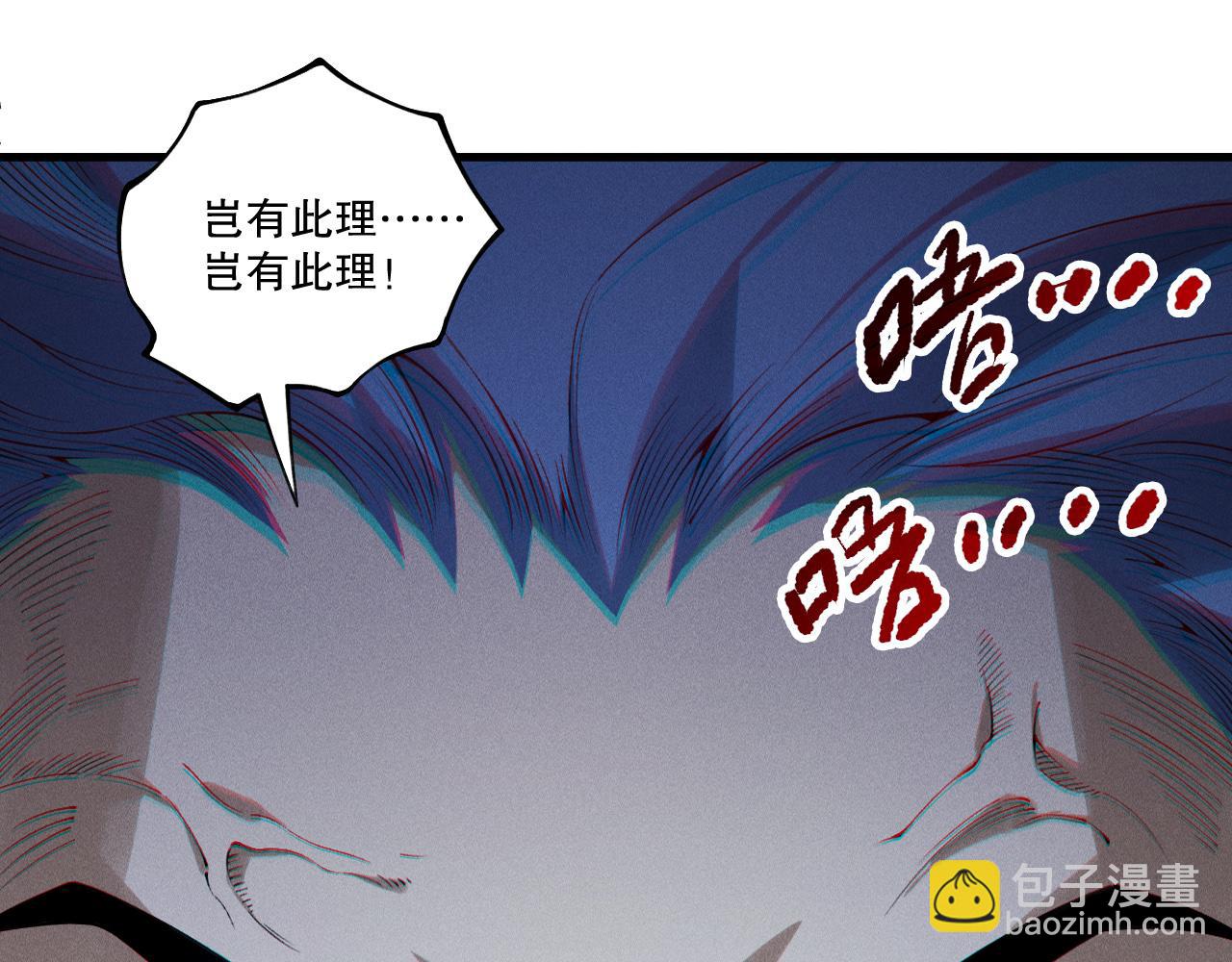 死靈法師！我即是天災 - 第196話  全面出動(2/4) - 1