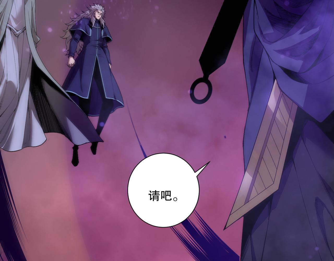死靈法師！我即是天災 - 第196話  全面出動(1/4) - 8