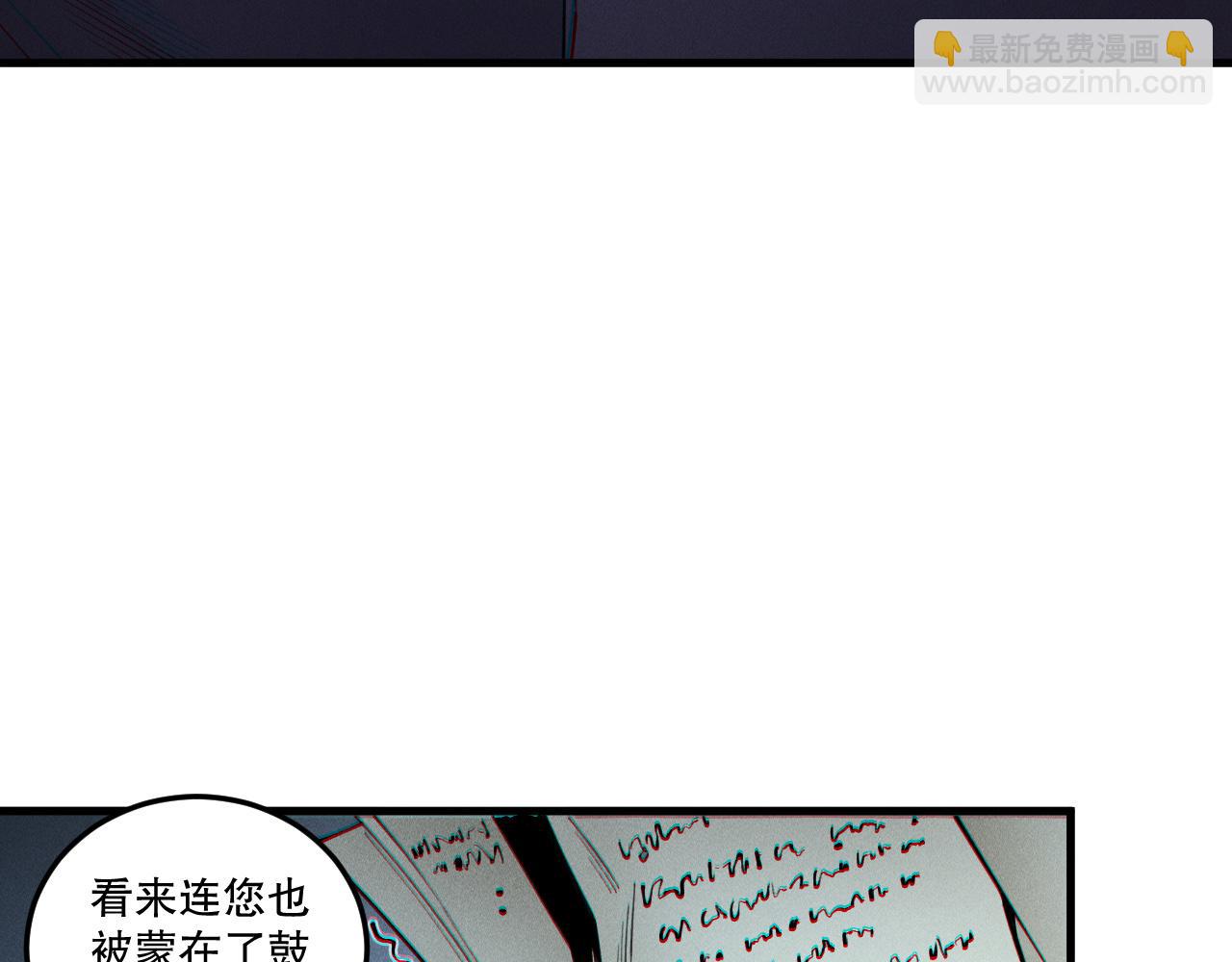 死靈法師！我即是天災 - 第196話  全面出動(2/4) - 3