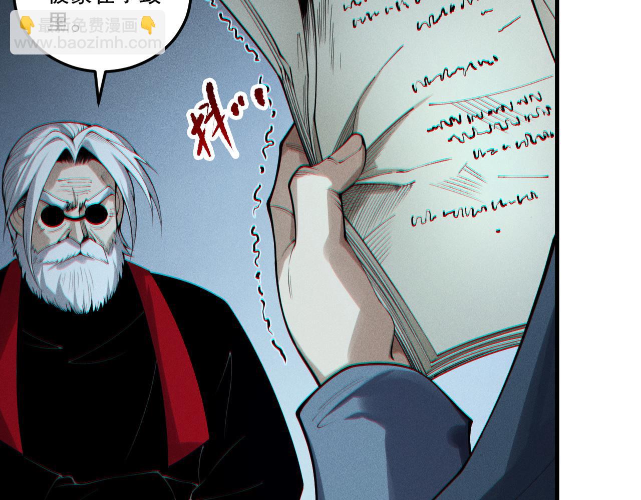 死靈法師！我即是天災 - 第196話  全面出動(2/4) - 4