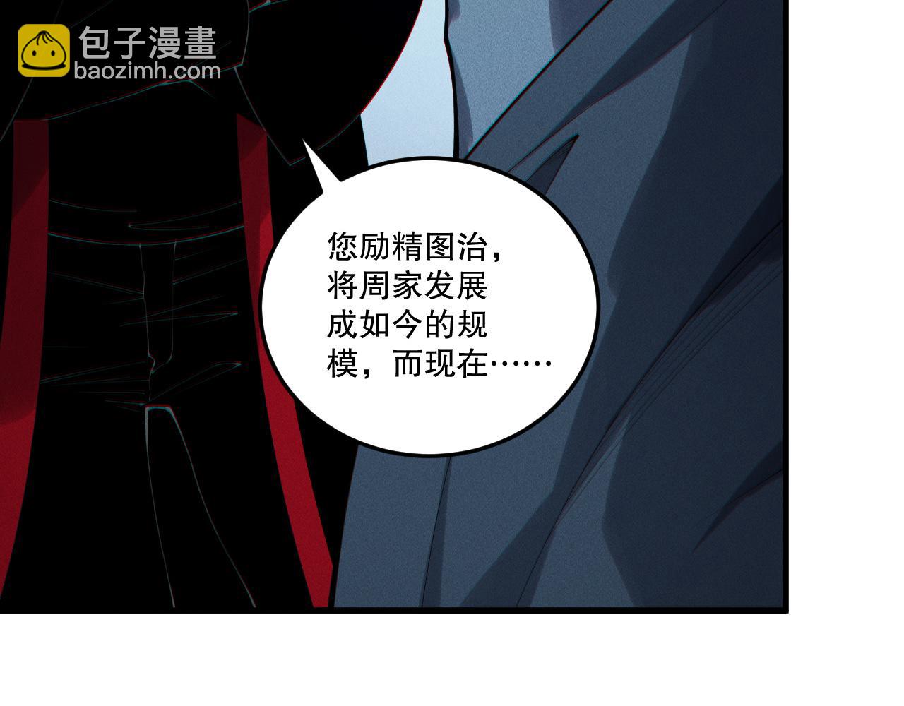 死靈法師！我即是天災 - 第196話  全面出動(2/4) - 5