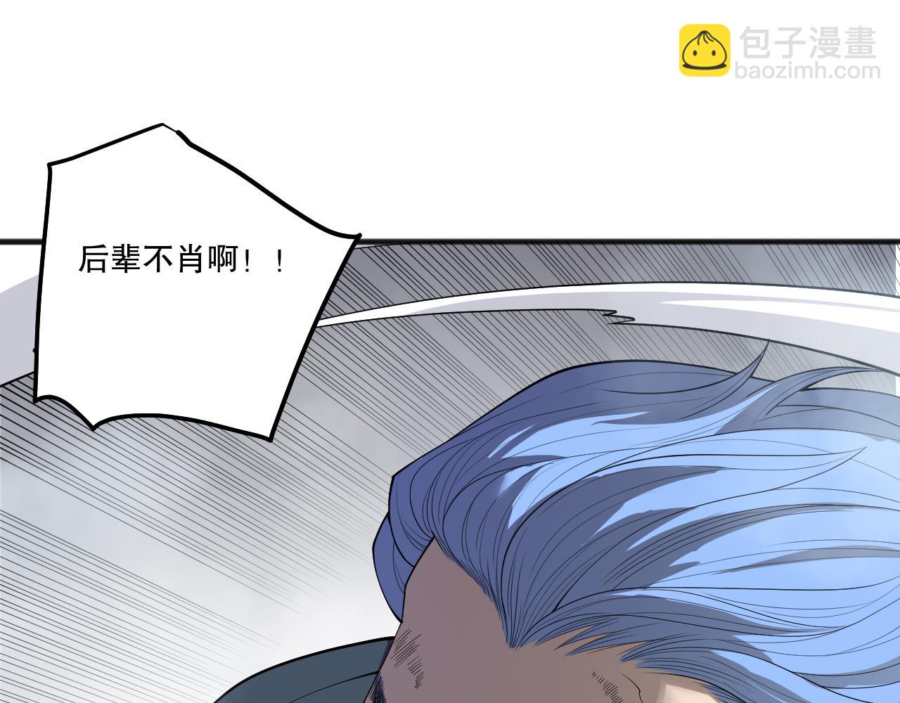 死靈法師！我即是天災 - 第196話  全面出動(2/4) - 7