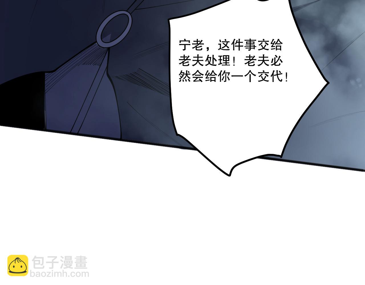 死靈法師！我即是天災 - 第196話  全面出動(2/4) - 1