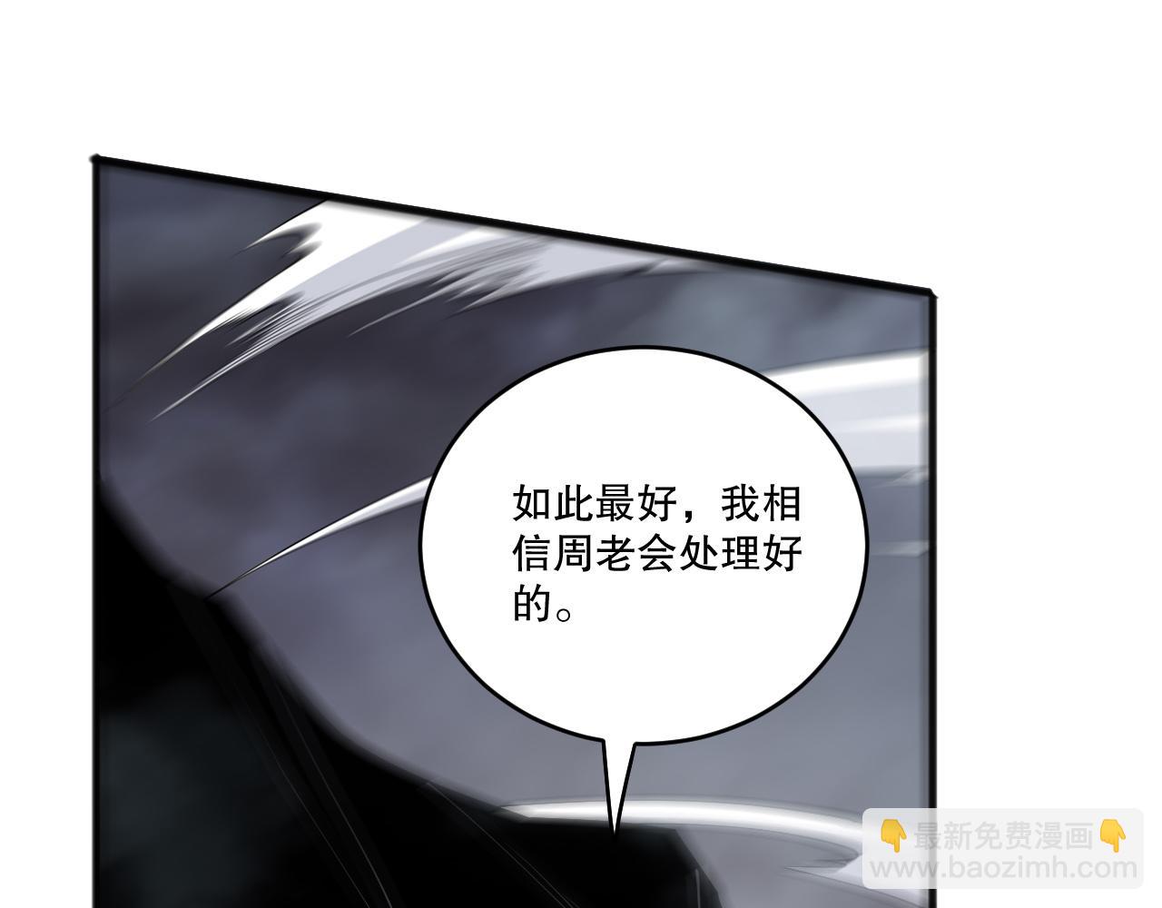 死靈法師！我即是天災 - 第196話  全面出動(2/4) - 2