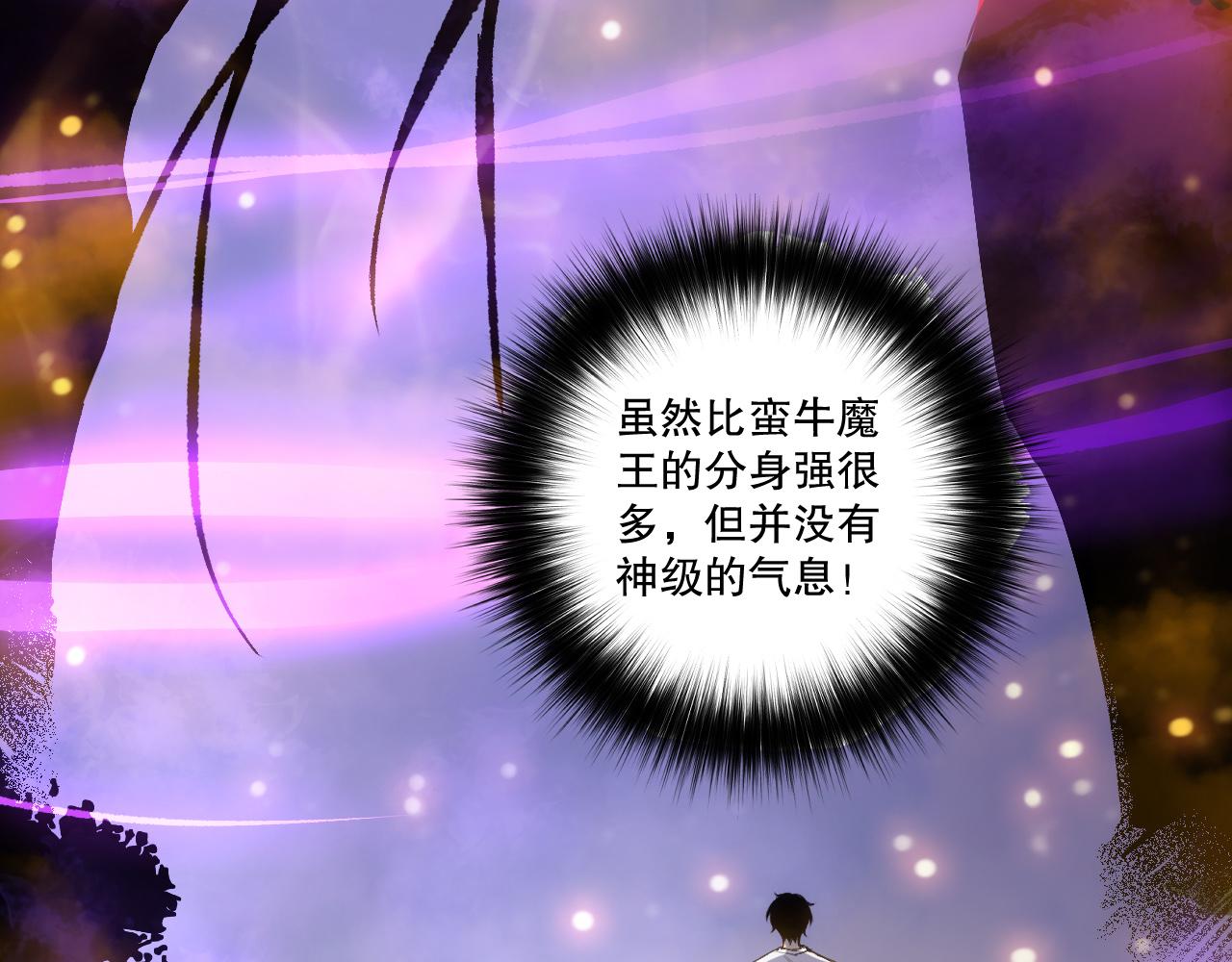 死靈法師！我即是天災 - 第198話  單挑烈焰魔王(1/4) - 3