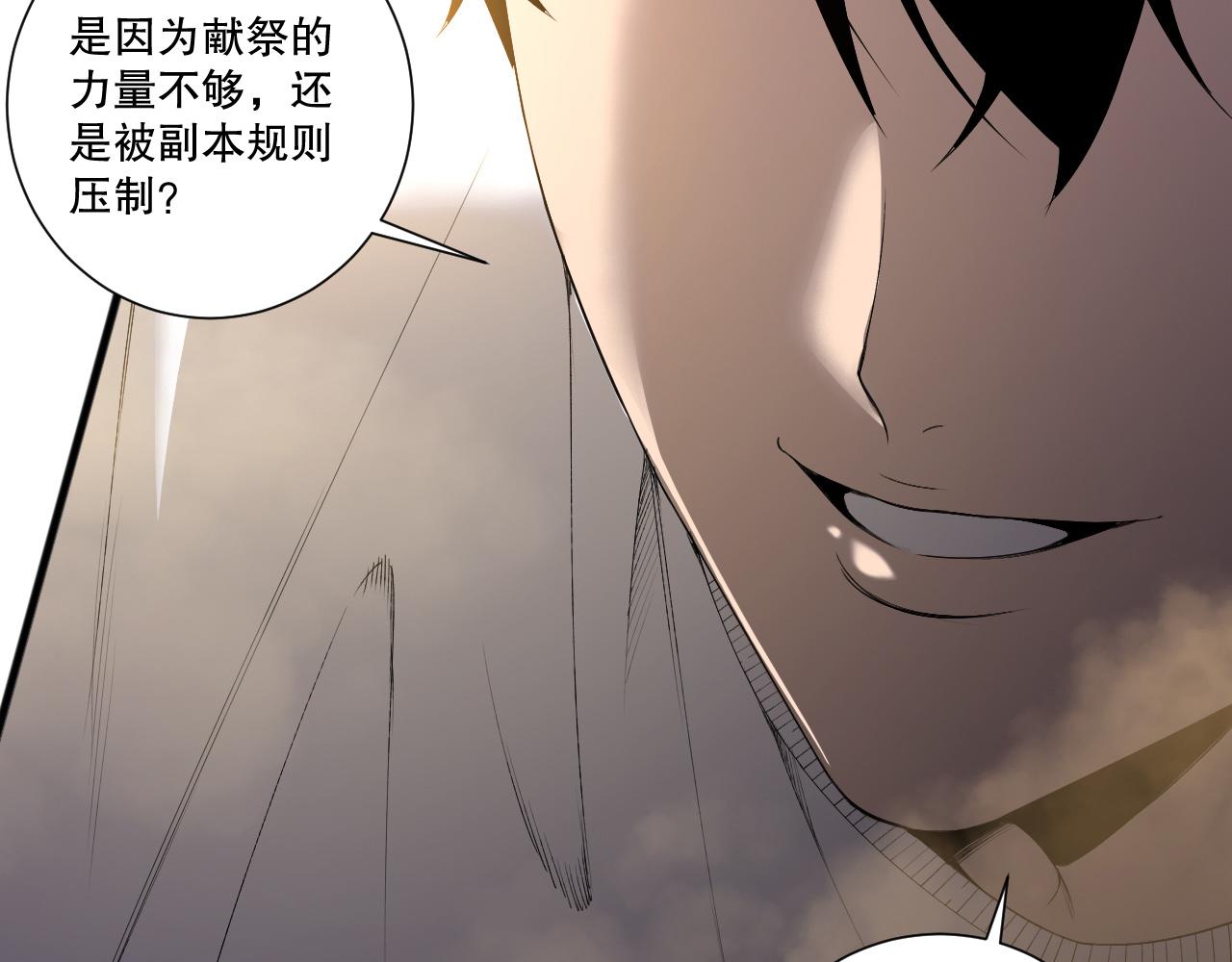 死靈法師！我即是天災 - 第198話  單挑烈焰魔王(1/4) - 6
