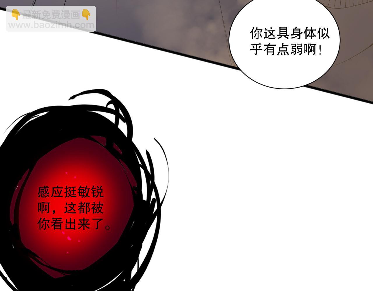 死靈法師！我即是天災 - 第198話  單挑烈焰魔王(1/4) - 7
