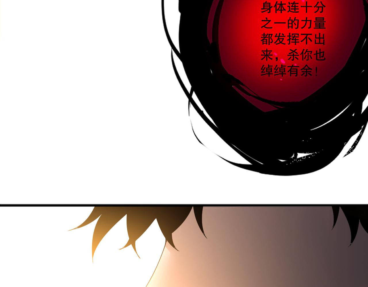 死靈法師！我即是天災 - 第198話  單挑烈焰魔王(1/4) - 2