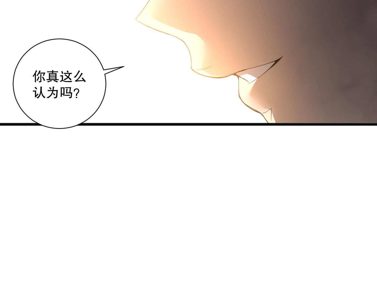 死靈法師！我即是天災 - 第198話  單挑烈焰魔王(1/4) - 3
