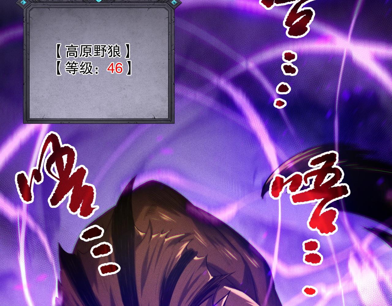 死靈法師！我即是天災 - 第198話  單挑烈焰魔王(1/4) - 8