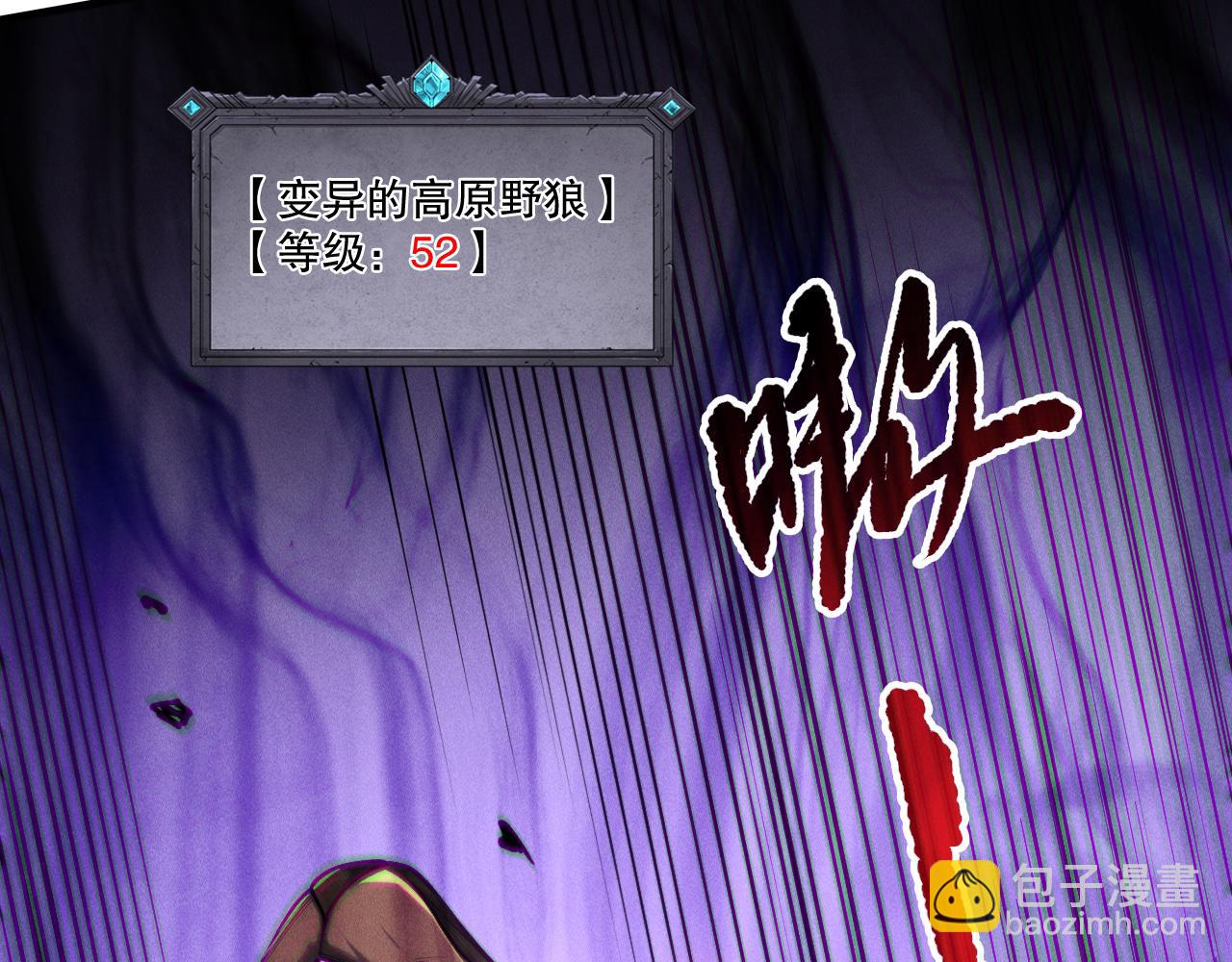 死靈法師！我即是天災 - 第198話  單挑烈焰魔王(1/4) - 3