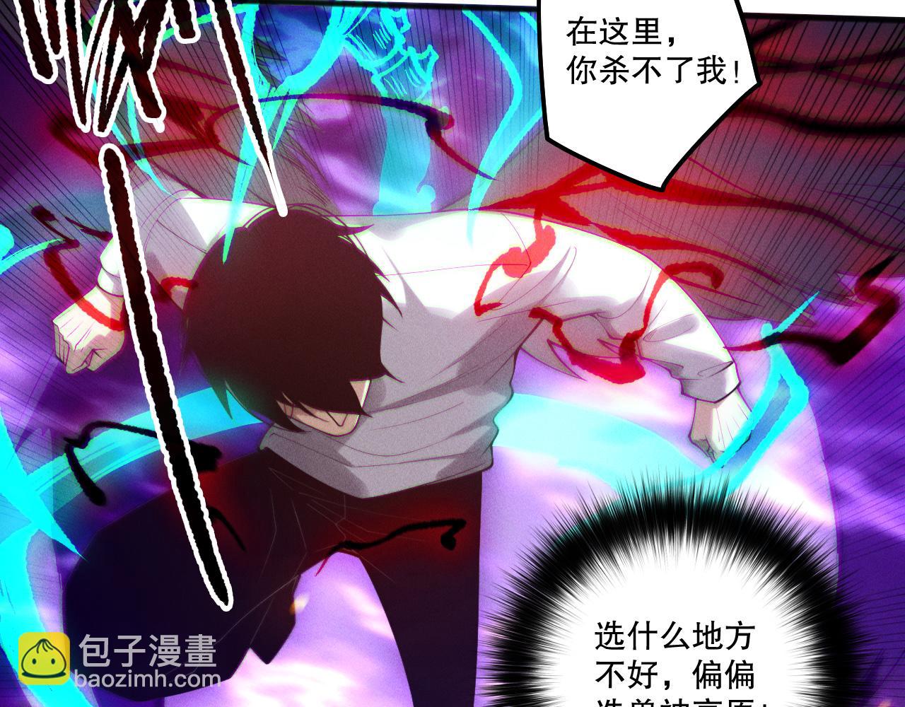 死靈法師！我即是天災 - 第198話  單挑烈焰魔王(1/4) - 8