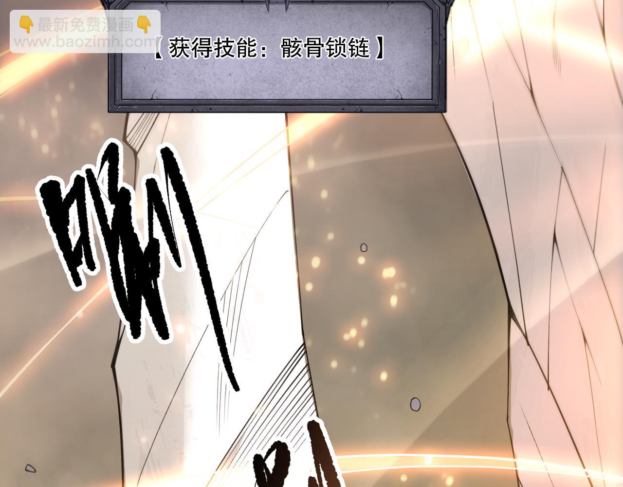 第202话  全新技能觉醒(1/4)-第202话