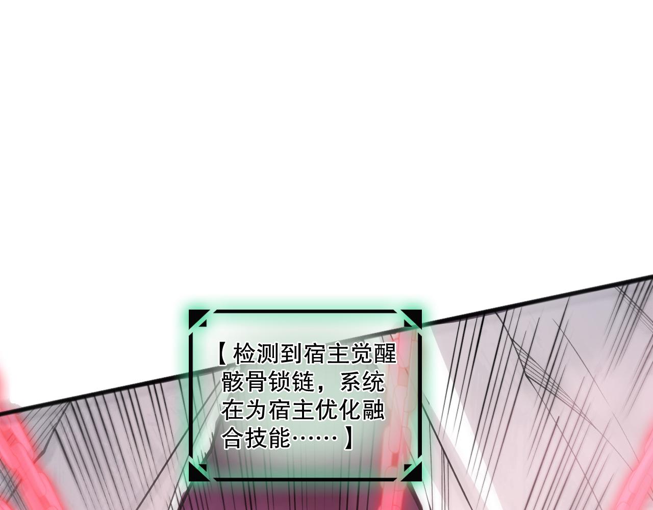 第202话  全新技能觉醒(1/4)-第202话