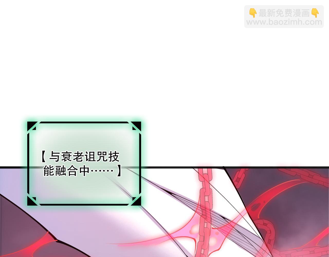 第202话  全新技能觉醒(1/4)-第202话