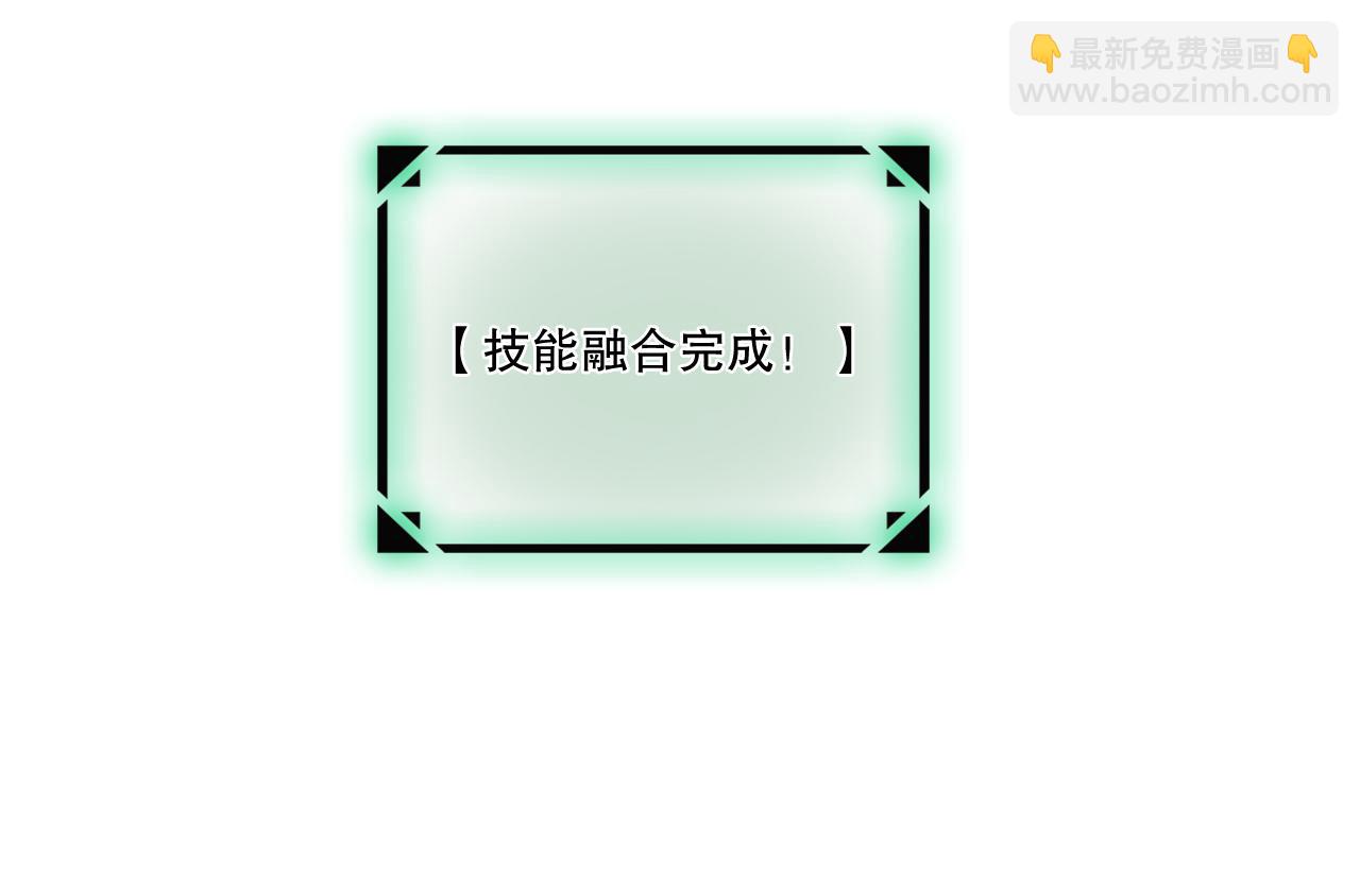 第202话  全新技能觉醒(1/4)-第202话